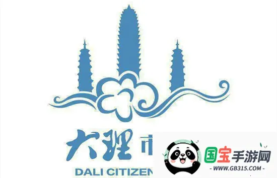 大理市民卡2026官方最新版本 大理市民卡2026官方最新版本