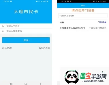 大理市民卡2026官方最新版本v1.0.6 免费版截图1