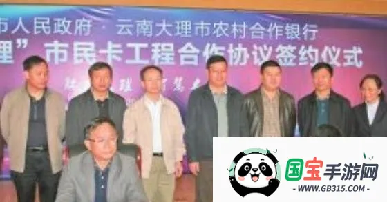 大理市民卡2026官方最新版本 大理市民卡2026官方最新版本