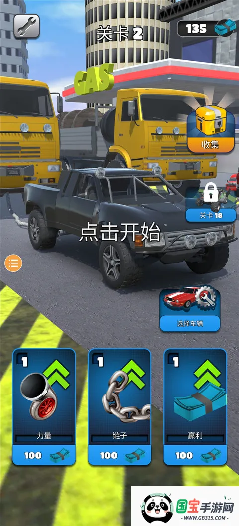 拖车大师 拖车大师