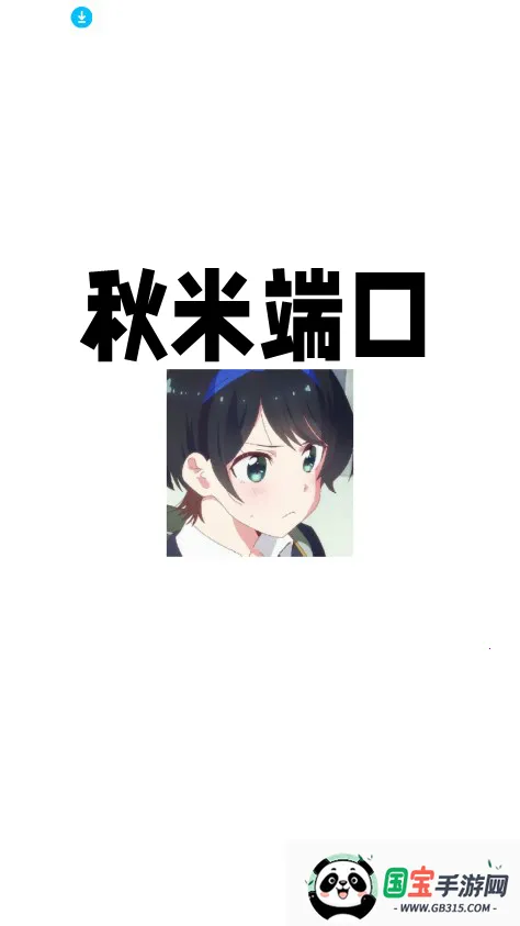 ���׶˿�2026���°汾