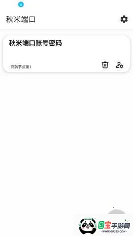 ���׶˿�2026���°汾v999 ��׿���ͼ4