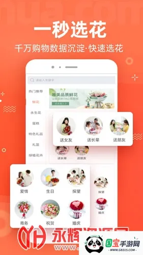 花礼网2026下载安装 花礼网2026下载安装