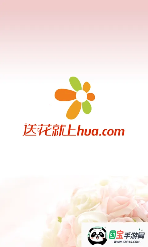 花礼网2026下载安装 花礼网2026下载安装