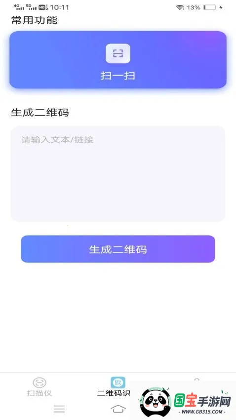 清风扫描王 清风扫描王