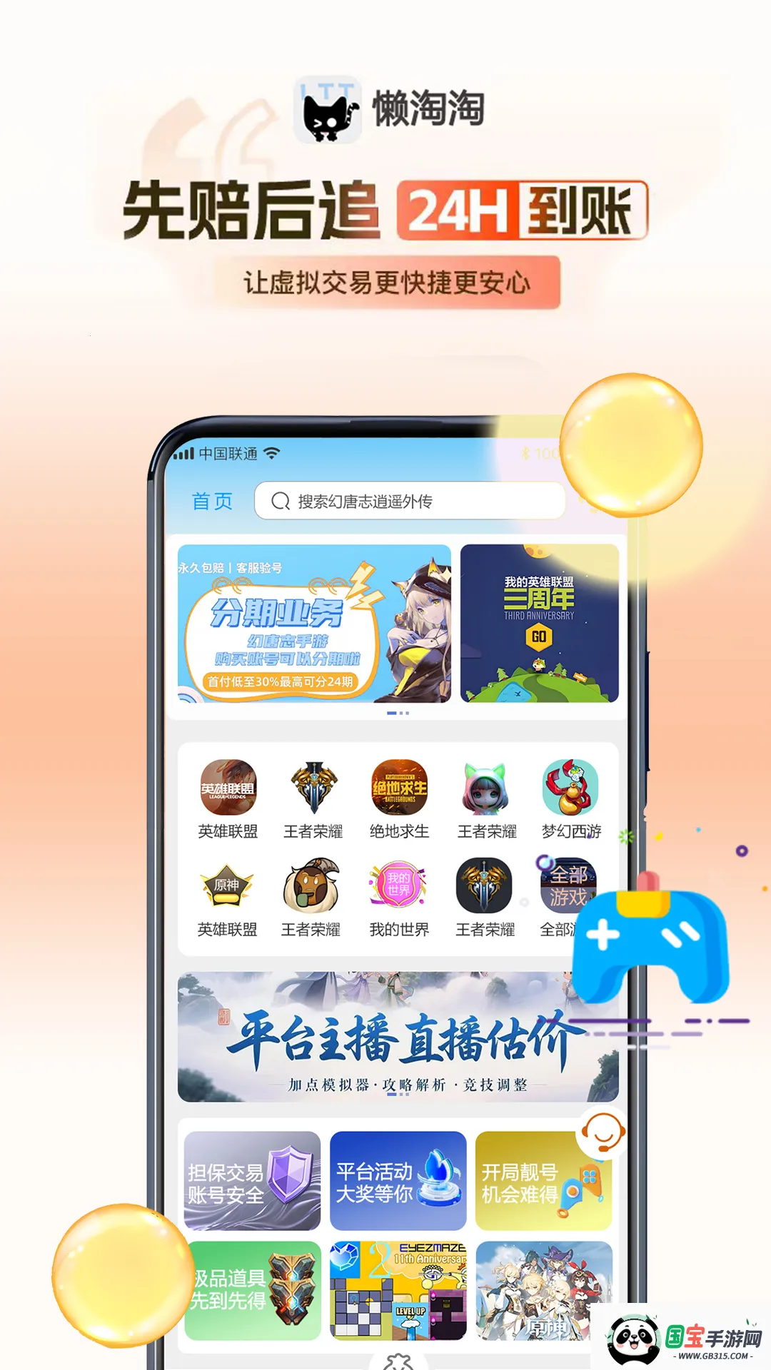 懒淘淘最新手机版v3.01.003 免费版截图3