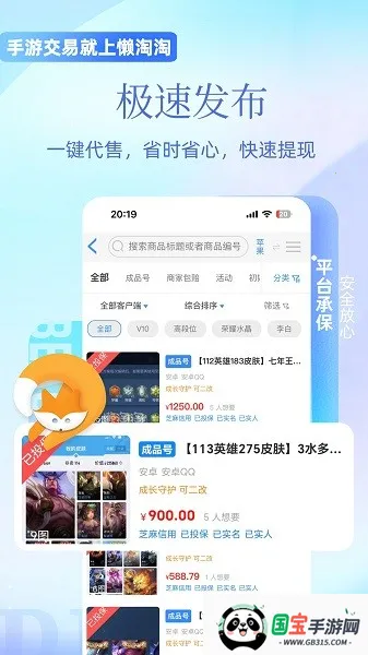 懒淘淘最新手机版v3.01.003 免费版截图1