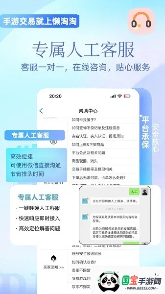 懒淘淘最新手机版v3.01.003 免费版截图2
