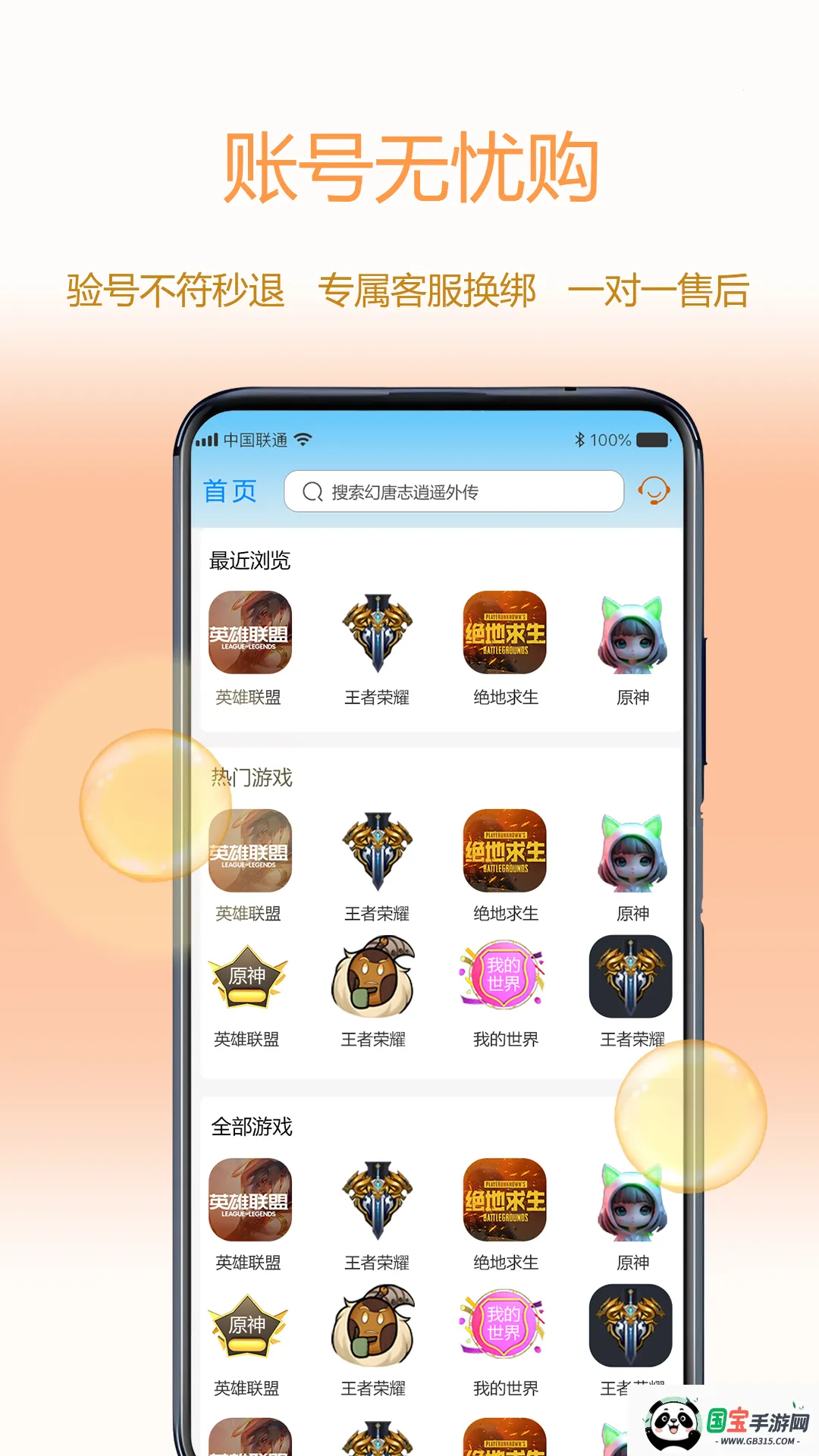 懒淘淘最新手机版v3.01.003 免费版截图4