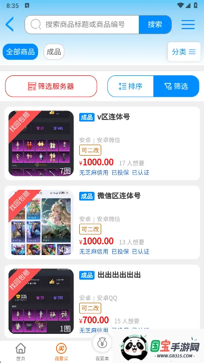 懒淘淘最新手机版 懒淘淘最新手机版