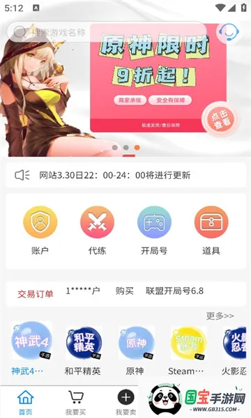 懒淘淘最新手机版 懒淘淘最新手机版