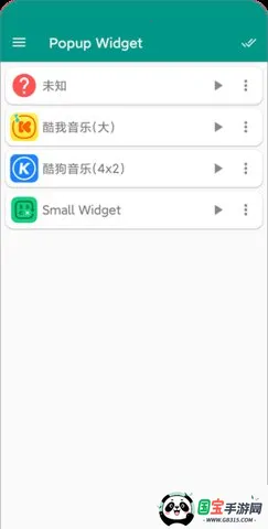 Popup Widget2026官方正版v3.8.0 手机版截图3