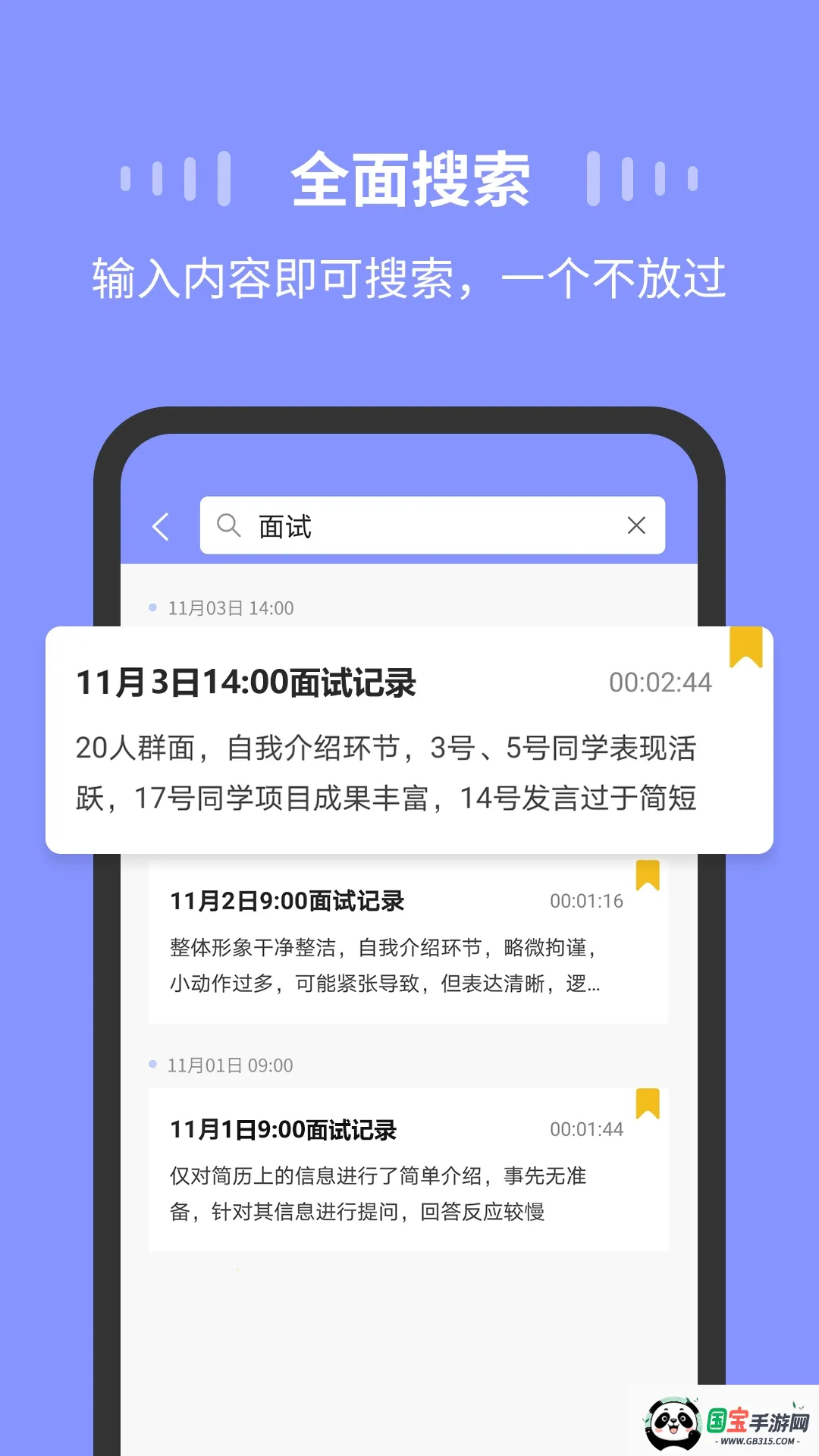 ¼��Moicev1.3.5 �ֻ����ͼ1