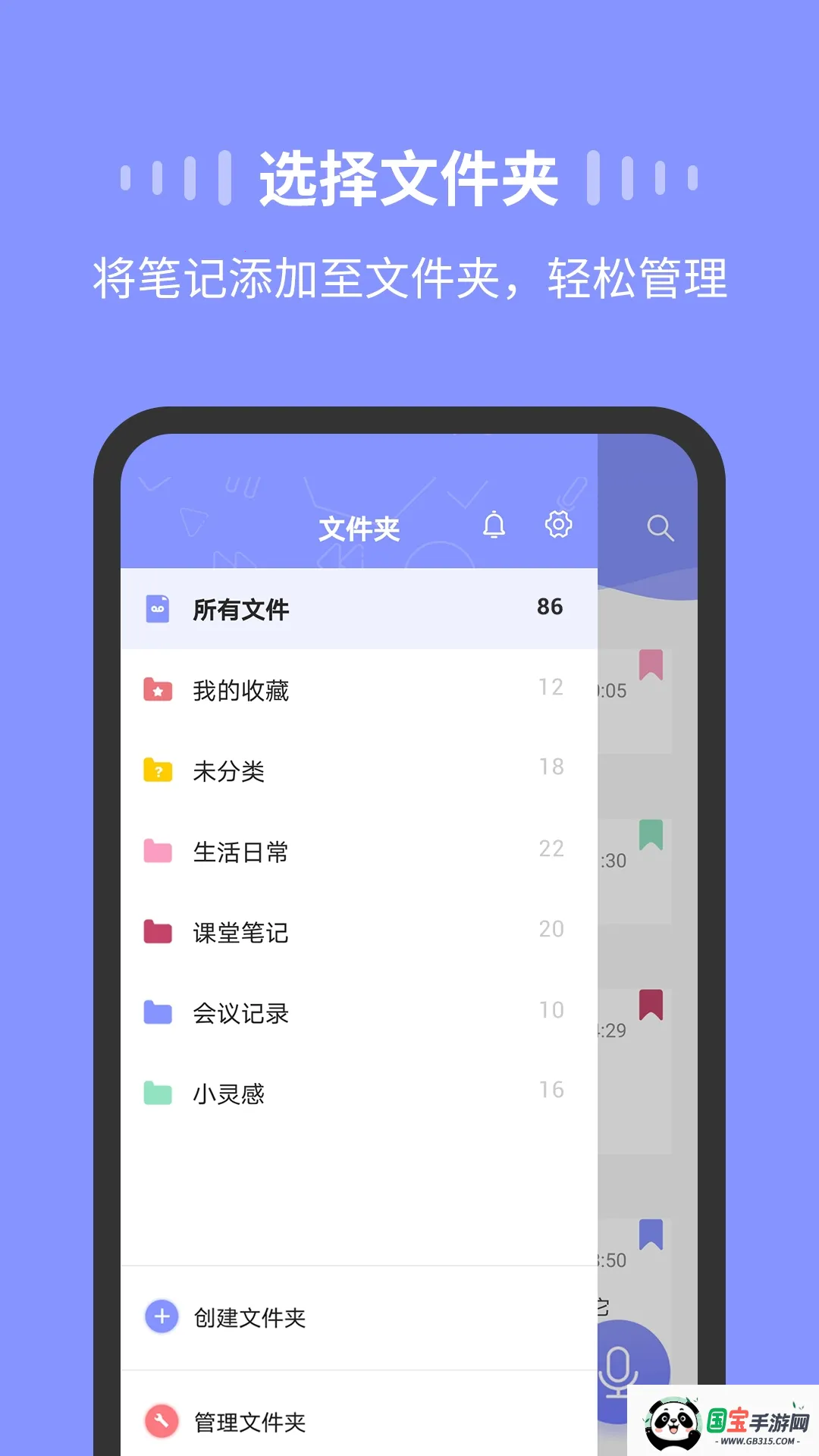 ¼��Moicev1.3.5 �ֻ����ͼ0