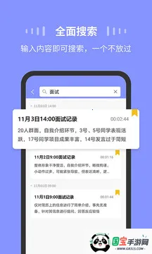 ¼��Moicev1.3.5 �ֻ����ͼ2