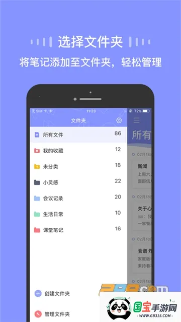 ¼��Moicev1.3.5 �ֻ����ͼ3