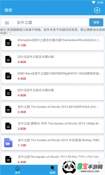 快鸟下载器2026官方最新版本v2.9.10 免费版截图3