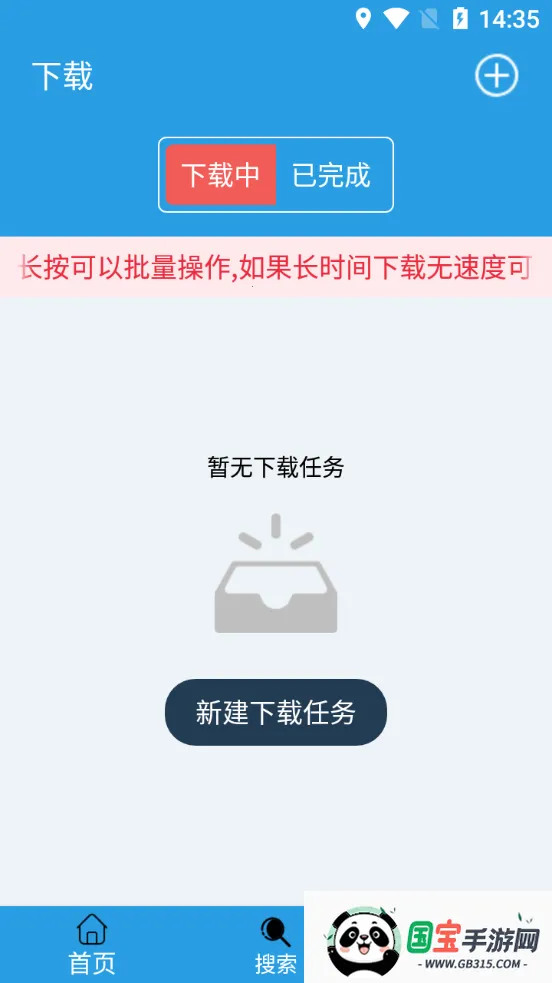 快鸟下载器2026官方最新版本v2.9.10 免费版截图1