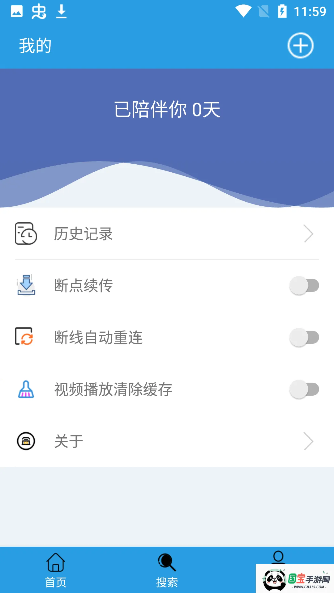 快鸟下载器2026官方最新版本v2.9.10 免费版截图2