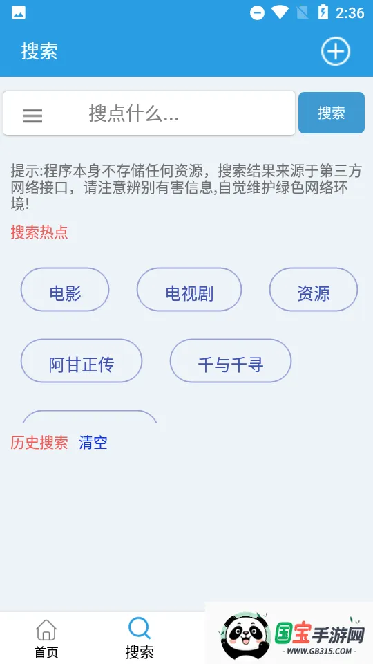 快鸟下载器2026官方最新版本v2.9.10 免费版截图0