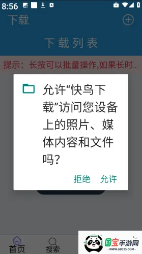 快鸟下载器2026官方最新版本 快鸟下载器2026官方最新版本