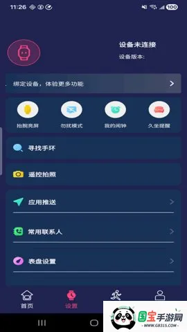HiWatchPro最新手机版v1.3.71 官方正版截图4
