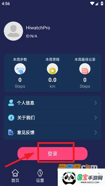 HiWatchPro最新手机版 HiWatchPro最新手机版