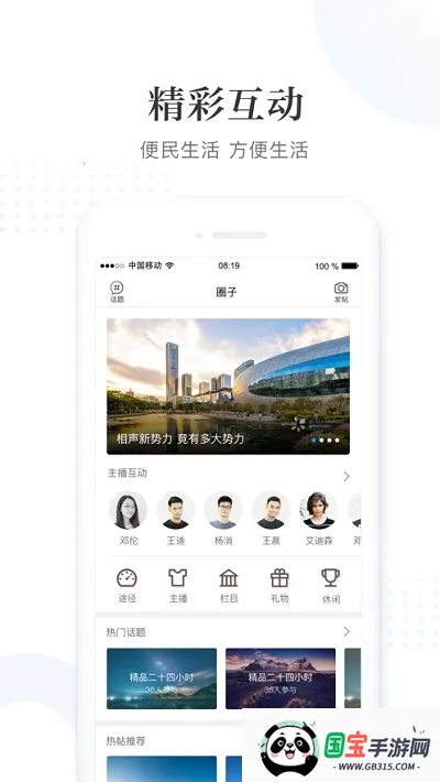 掌上铁力2026最新版本v4.5.4 官方正版截图2