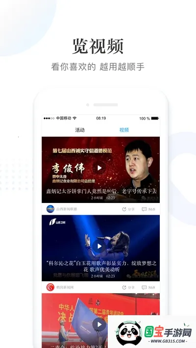 掌上铁力2026最新版本 掌上铁力2026最新版本