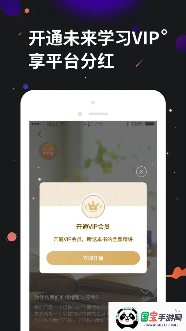 学力星球v2.4.0 官方正版截图1