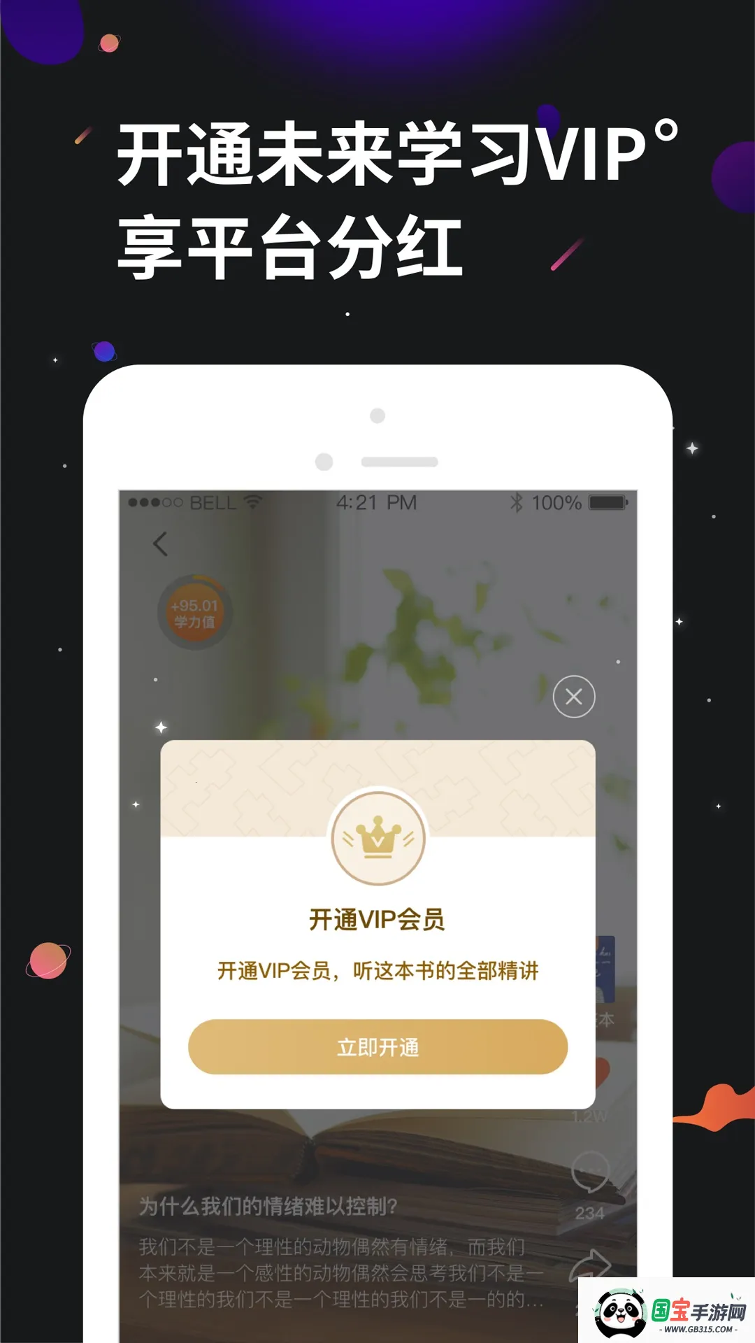 学力星球v2.4.0 官方正版截图3