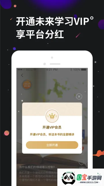学力星球v2.4.0 官方正版截图4