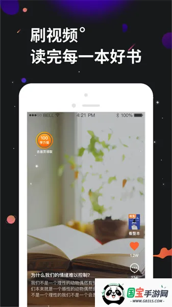 学力星球 学力星球