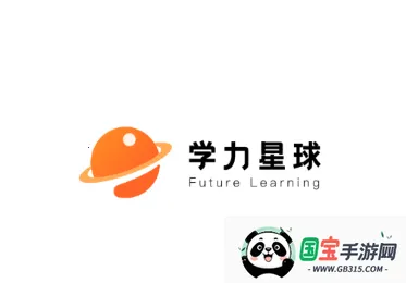学力星球 学力星球