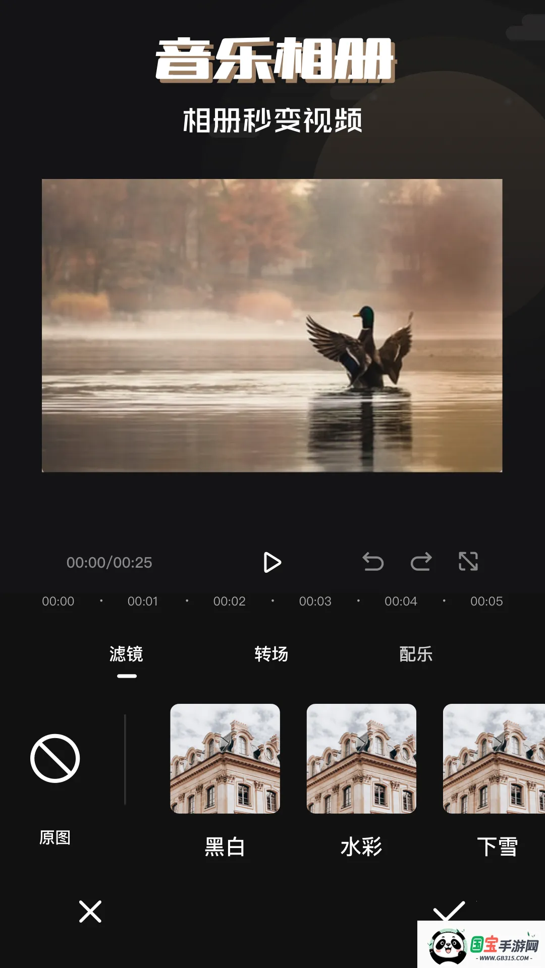剪辑师v3.1.9 官方正版截图2