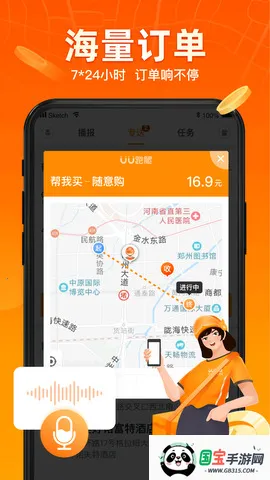 uu�����ڰ���ʿv7.9.0.2 ��׿���ͼ1