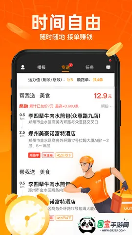 uu�����ڰ���ʿv7.9.0.2 ��׿���ͼ2