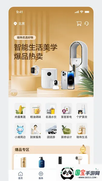 龙湖2026官方正版v1.20.0 手机版截图3