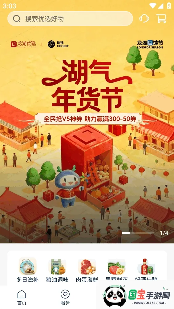 龙湖2026官方正版v1.20.0 手机版截图4