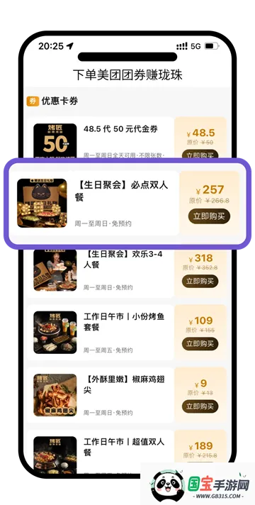 龙湖2026官方正版 龙湖2026官方正版