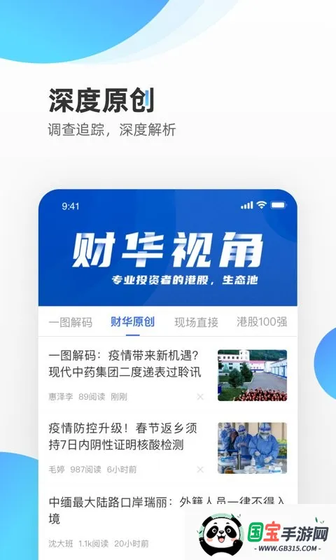 财华财经prov4.0.3 免费版截图3