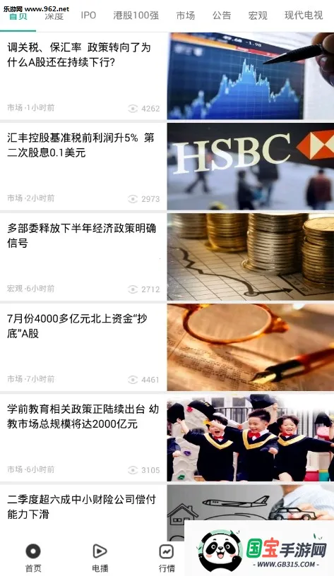 财华财经pro 财华财经pro