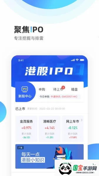 财华财经prov4.0.3 免费版截图4