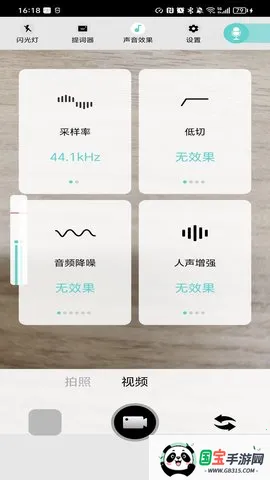 SmartRecorderv2.3.2 安卓版截图4