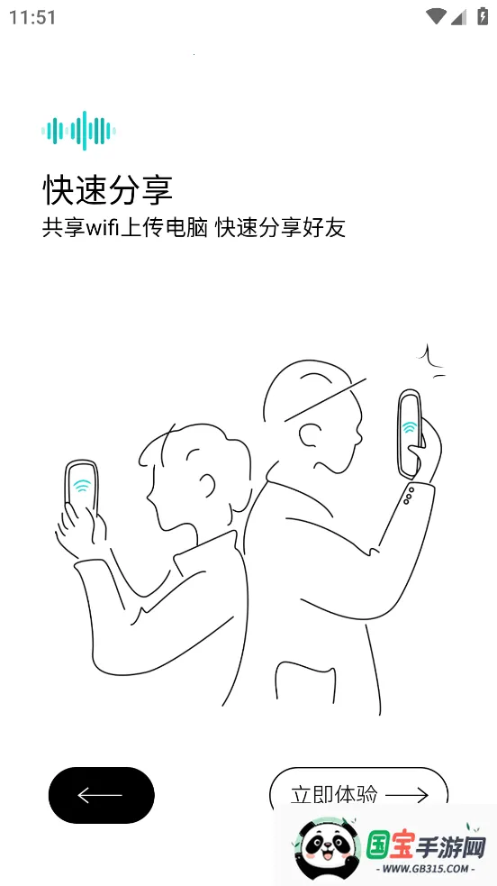 SmartRecorderv2.3.2 安卓版截图1