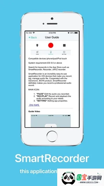 SmartRecorderv2.3.2 安卓版截图0