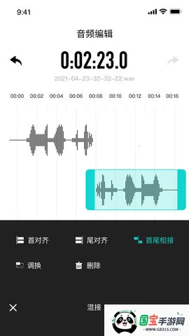 SmartRecorderv2.3.2 安卓版截图3