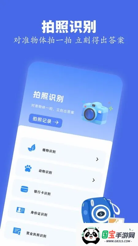 skrbt工具箱v884528 安卓版截图3