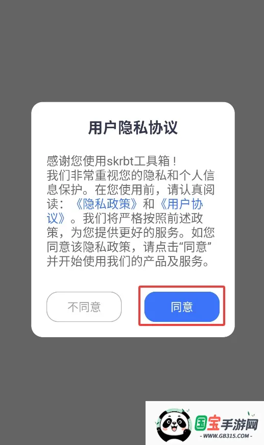 skrbt工具箱 skrbt工具箱
