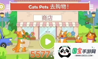 猫咪商店v1.0.2 官方正版截图0